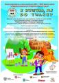 Międzynarodowy Projekt Edukacyjny "Z kulturą mi do twarzy"